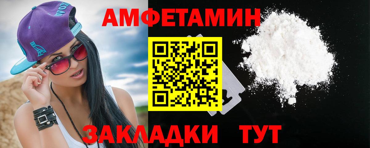 АМФЕТАМИН 97% Великий Новгород