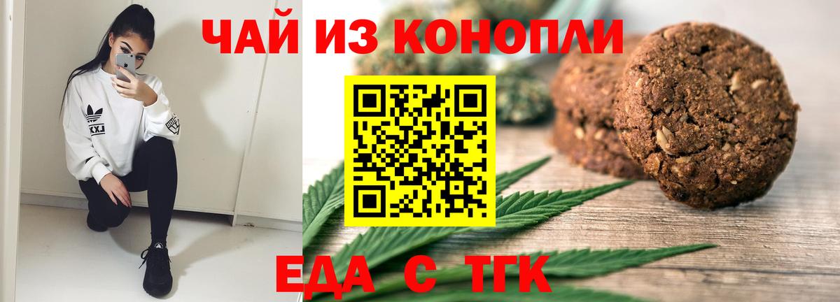 Великий Новгород  Canna-Cookies конопля  Вход с VPN 