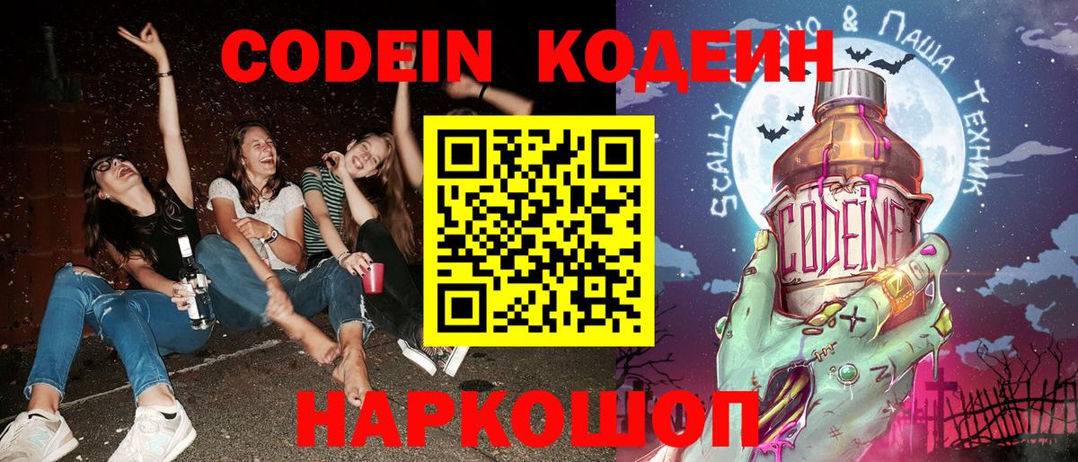 Меф мяу мяу Великий Новгород