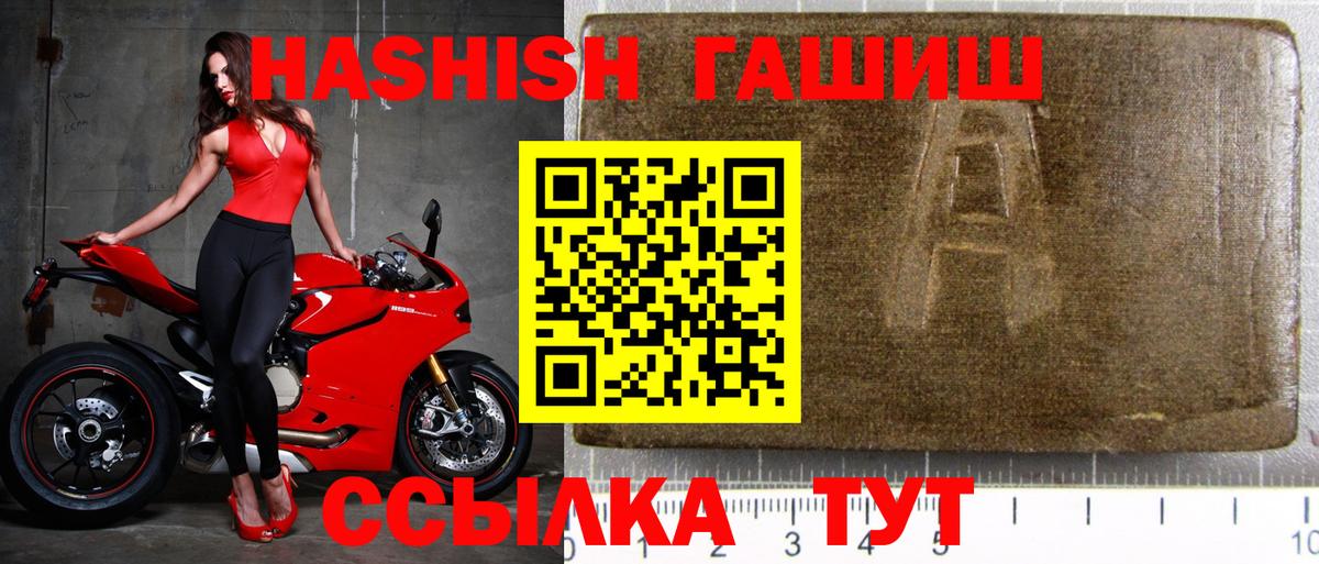 Гашиш hashish  Гашиш  где купить наркоту  Великий Новгород  ГАШИШ гашик  Вход с VPN 