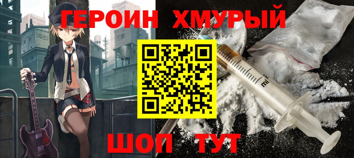 Великий Новгород  Героин VHQ  Героин  Вход с VPN 