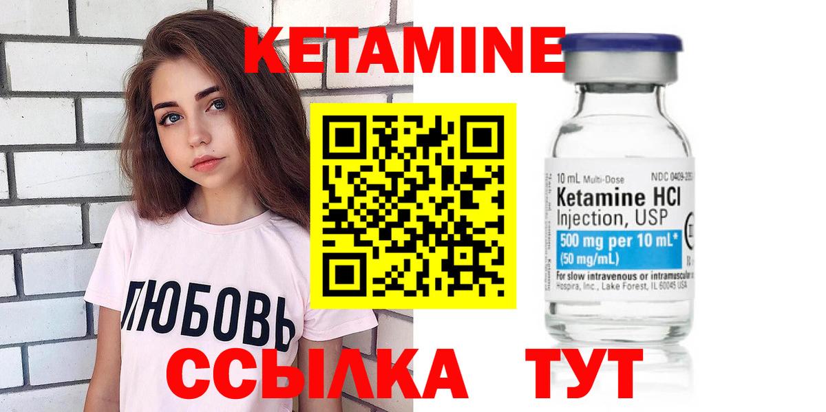 КЕТАМИН ketamine Великий Новгород