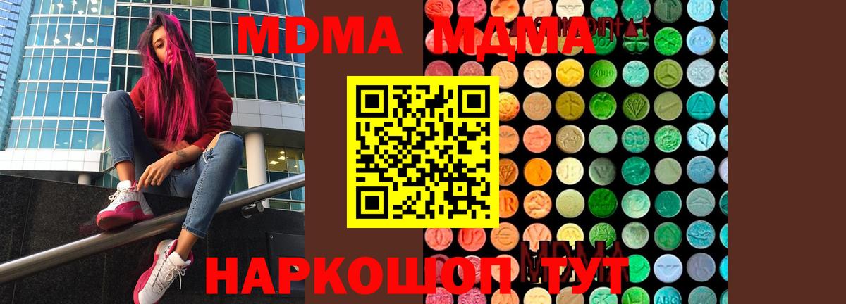 Великий Новгород  МДМА VHQ  Вход с VPN  МДМА  MDMA Molly 