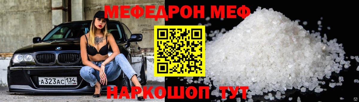 МЕФ Великий Новгород