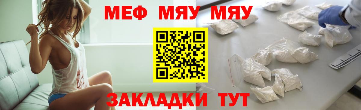 Меф кристаллы  Меф  hydra зеркало  Вход с VPN  Великий Новгород  что такое  