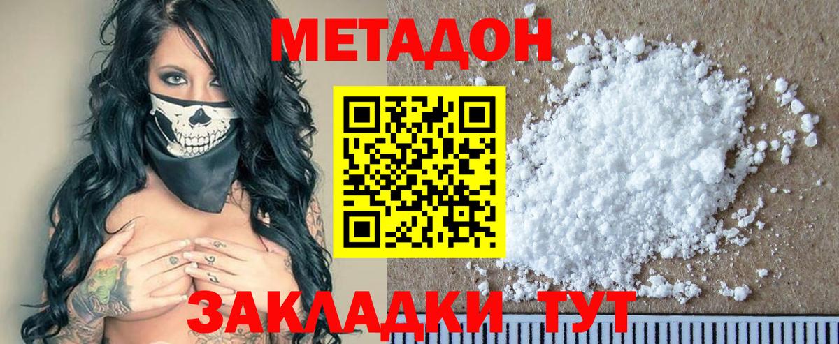 МЕТАДОН VHQ  Вход с VPN  Великий Новгород 