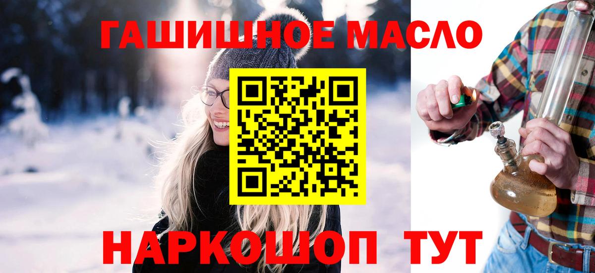 Дистиллят ТГК гашишное масло  ТГК Wax  Вход с VPN  Великий Новгород 