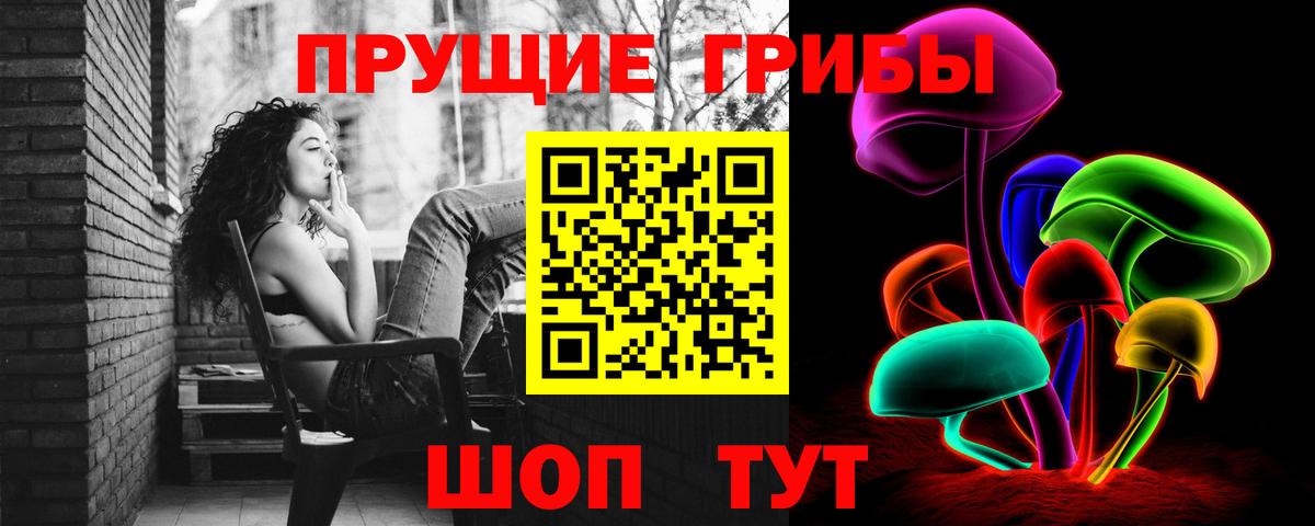 Галлюциногенные грибы Magic Shrooms  Галлюциногенные грибы GOLDEN TEACHER  Вход с VPN  Великий Новгород 